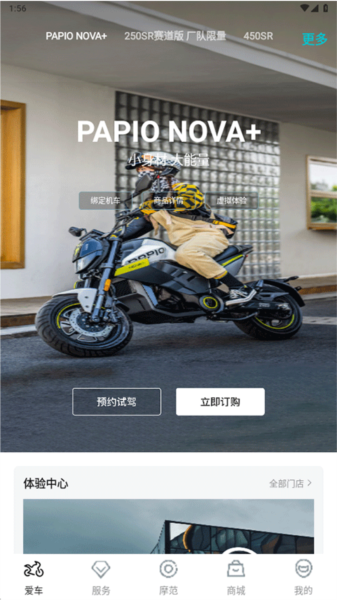 CFMOTOapp怎么绑定摩托车