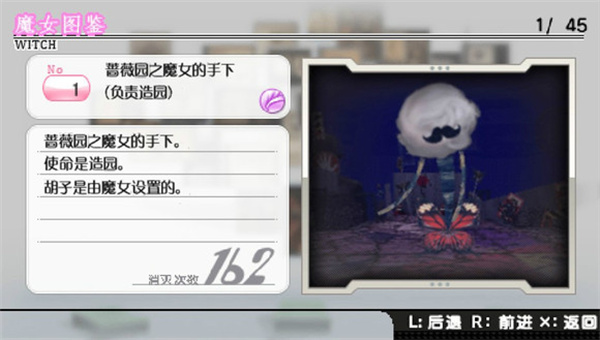 游戏攻略配图11