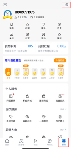 怎么注销配图1