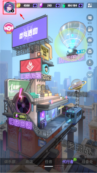 怎么重置角色？配图1