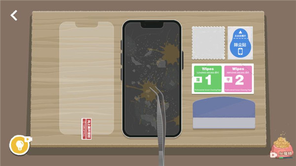 往左一点贴膜boys通关攻略截图1