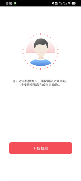 江苏政务服务APP怎么查婚姻情况