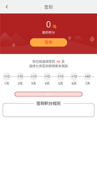 积分商城在哪里进入配图2