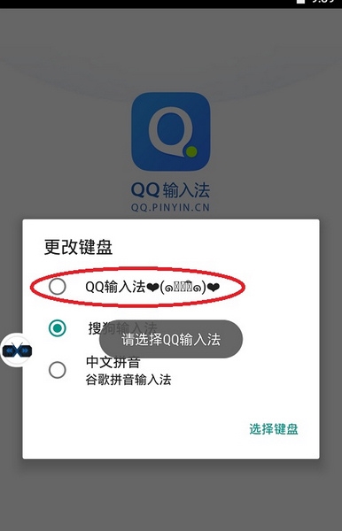 切换输入法教程配图2