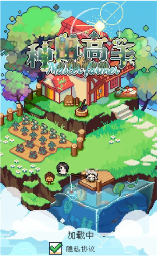 种田高手游戏图片1