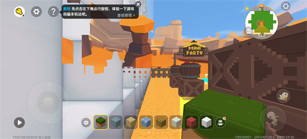 创建对象教程配图3