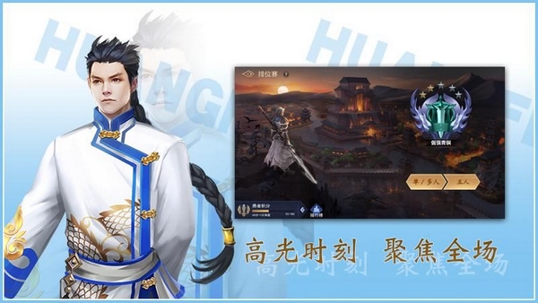 飞卢英雄之巅峰王者图片