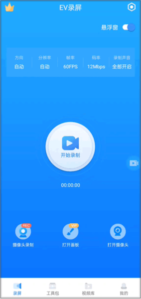 录音机功能使用教程配图1
