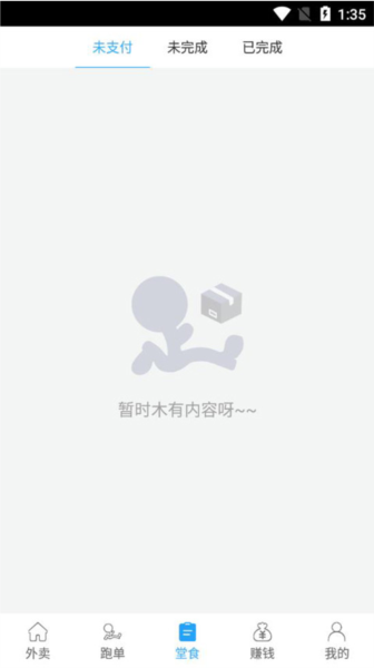 爱跑腿商家端宣传图