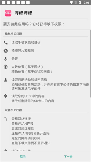 360应用商店使用方法图片4