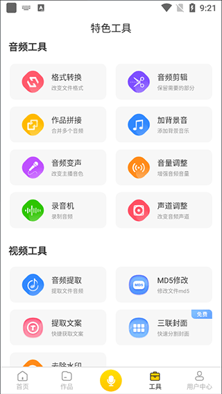 使用教程配图5