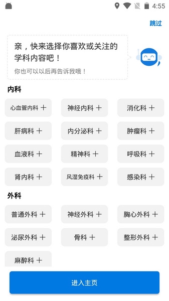 掌上华医APP图片2