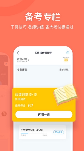 软件特点配图1