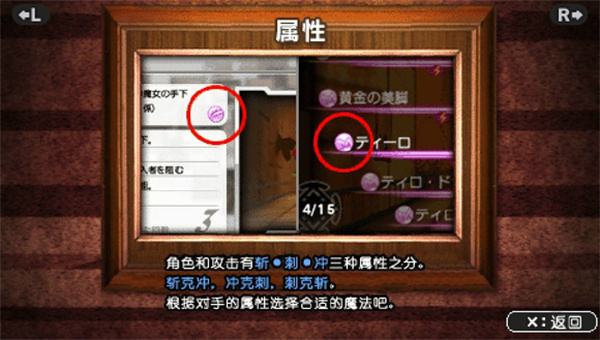 游戏攻略配图10