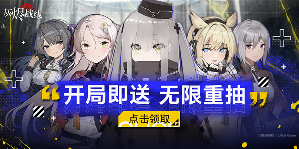 免费十连 无限重抽配图1