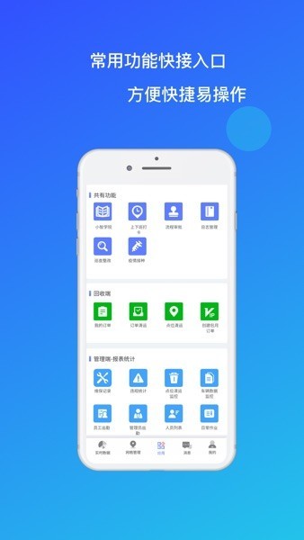 环卫小智宣传图