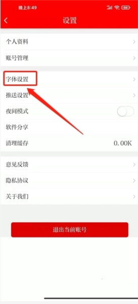 山西晚报软件截图2
