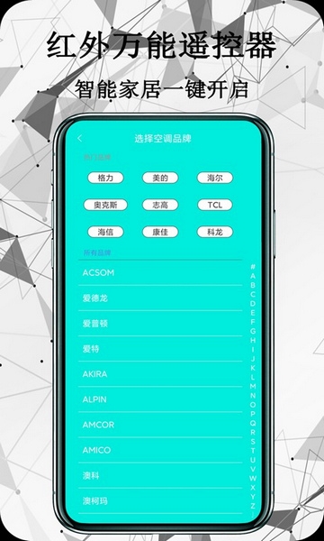 红外万能遥控器图片1