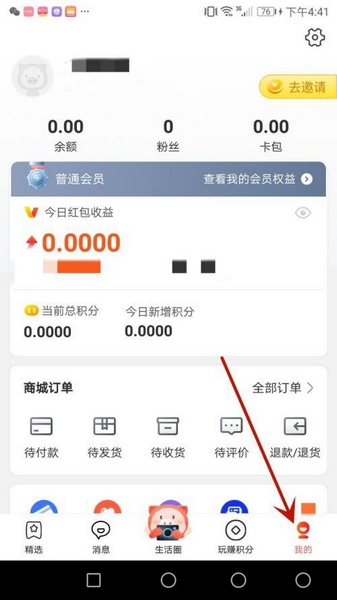 支付密码设置教程配图1