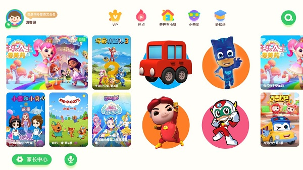 爱奇艺奇巴布APP使用教程