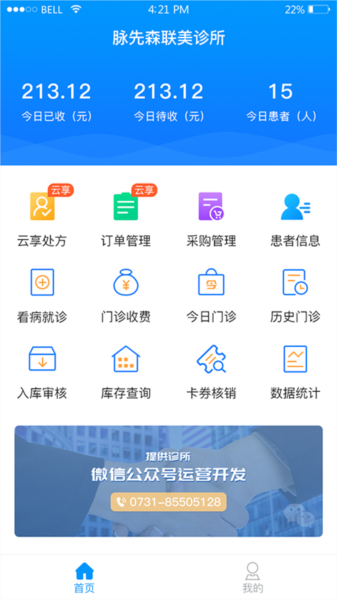软件特色配图1