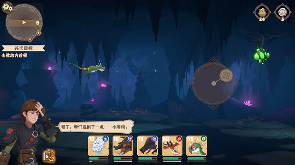 驯龙高手旅程测试服截图3