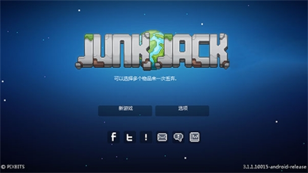 拾荒工杰克宣传图