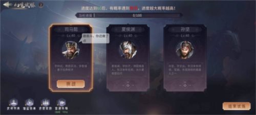 幻境试炼玩法介绍配图2