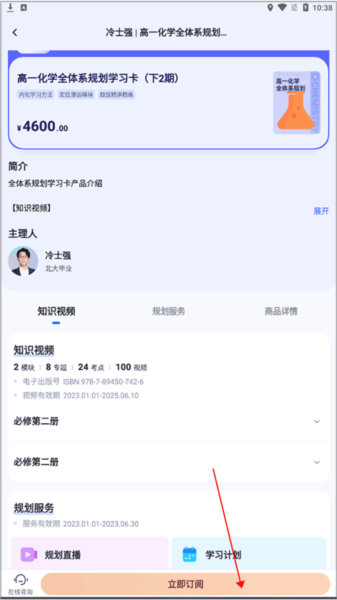 有道领世app截图5