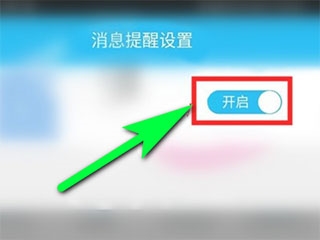 龙支付商家版语音播报教程图片4