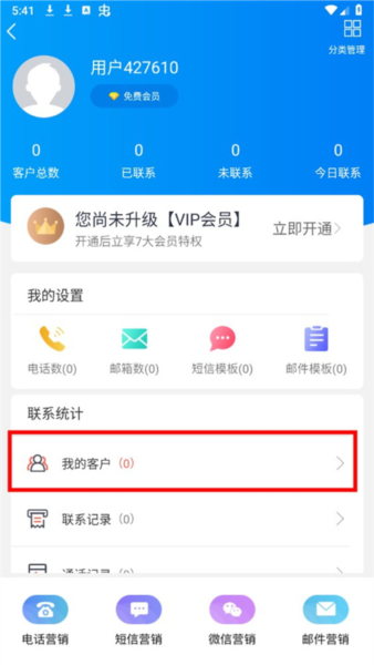 近来近往怎么添加客户图片2