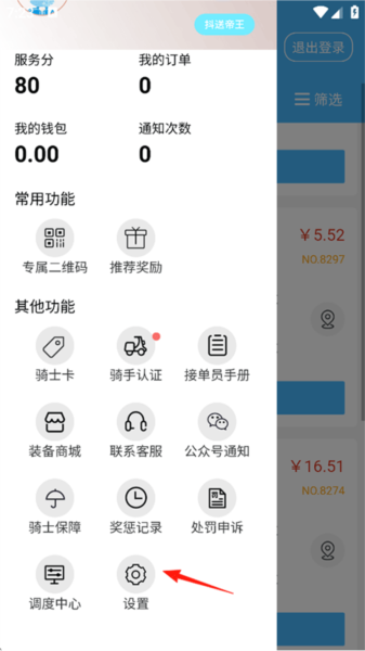 账号注销教程配图1
