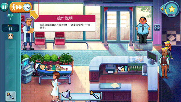 中心医院4医生的誓言新手攻略图片5