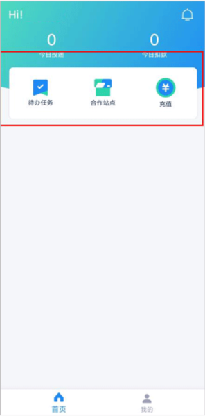 溪鸟使用教程图片1