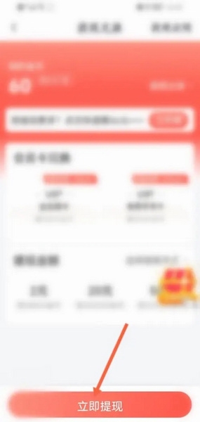 喜马拉雅极速版怎么提现3