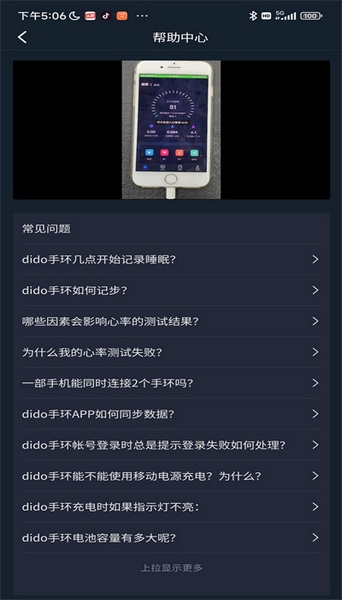 软件特色配图1