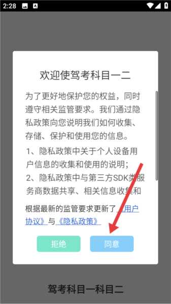 驾考科目一科目二图片2