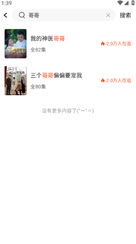 红豆短剧软件图片4