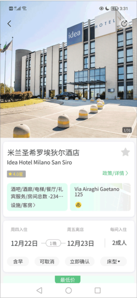 大熊旅行酒店预订流程图片3