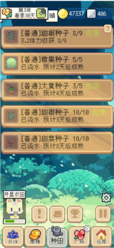 种田高手游戏攻略图片1