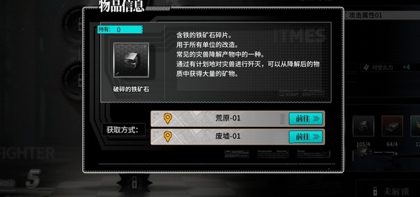 破碎的铁矿石怎么刷配图1