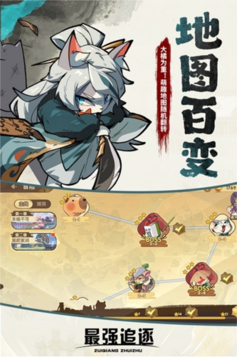 最强追逐官方正版图片1