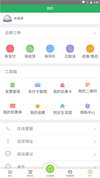 国珍在线app图片