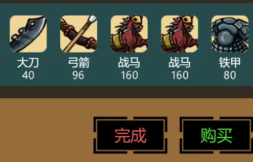 怎么招降武将配图1