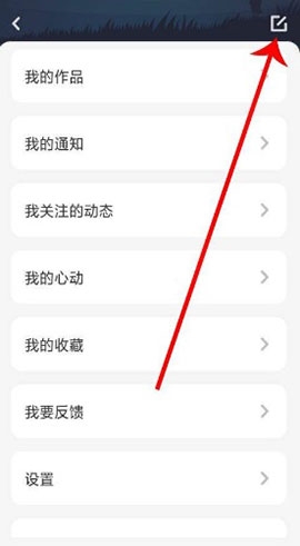 唱鸭个人资料修改教程图片2