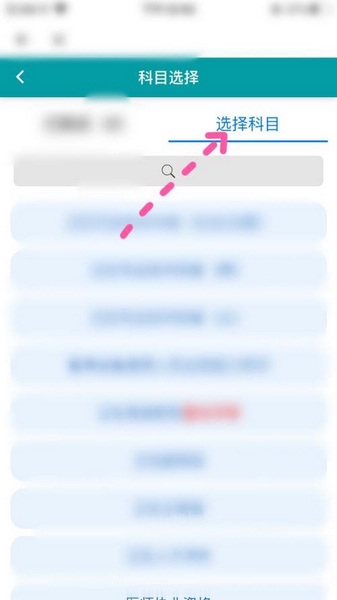 掌上华医app华医题库查找教程图片4