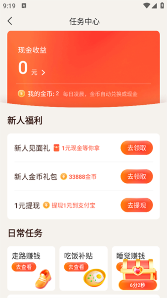 有柿app怎么赚钱
