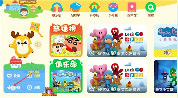 爱奇艺奇巴布APP怎么下载视频