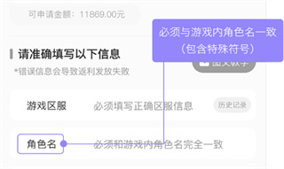 588游戏交易如何申请返利图片4