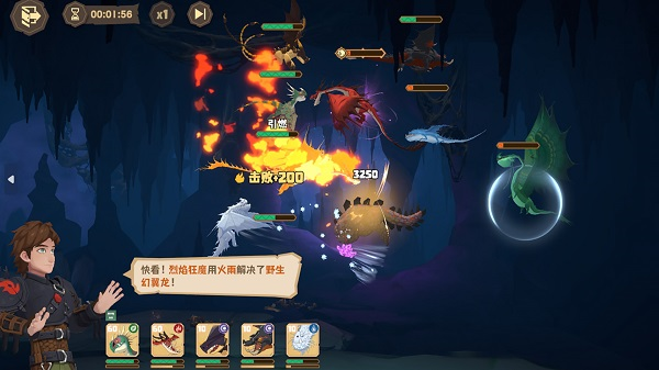 驯龙高手旅程测试服截图4